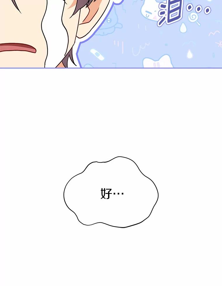 《你好？兽医先生！》52.斯巴达特训 第10页