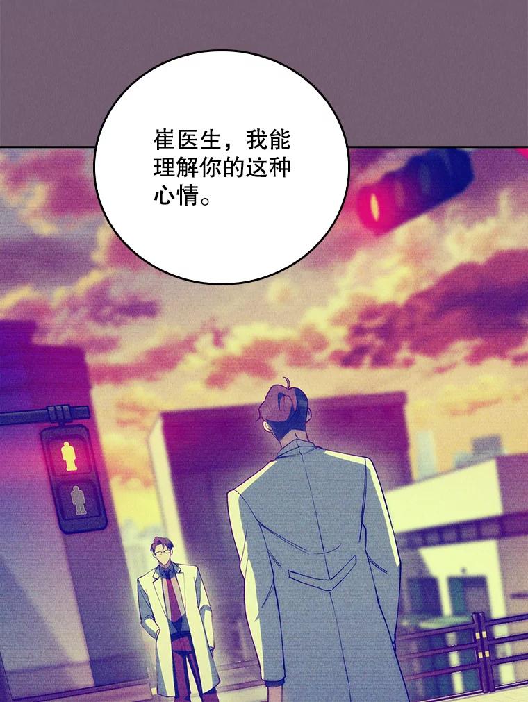 《升级医生崔基石》51.内部情况 第62页