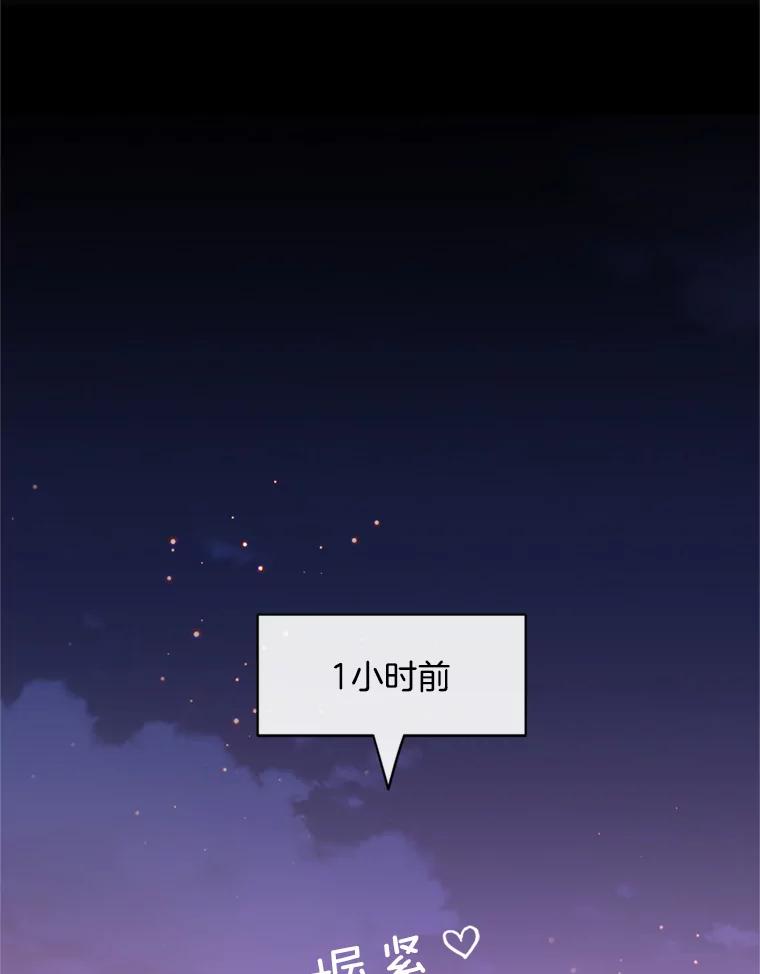 《触发嫉妒》52.暴露长相 第3页