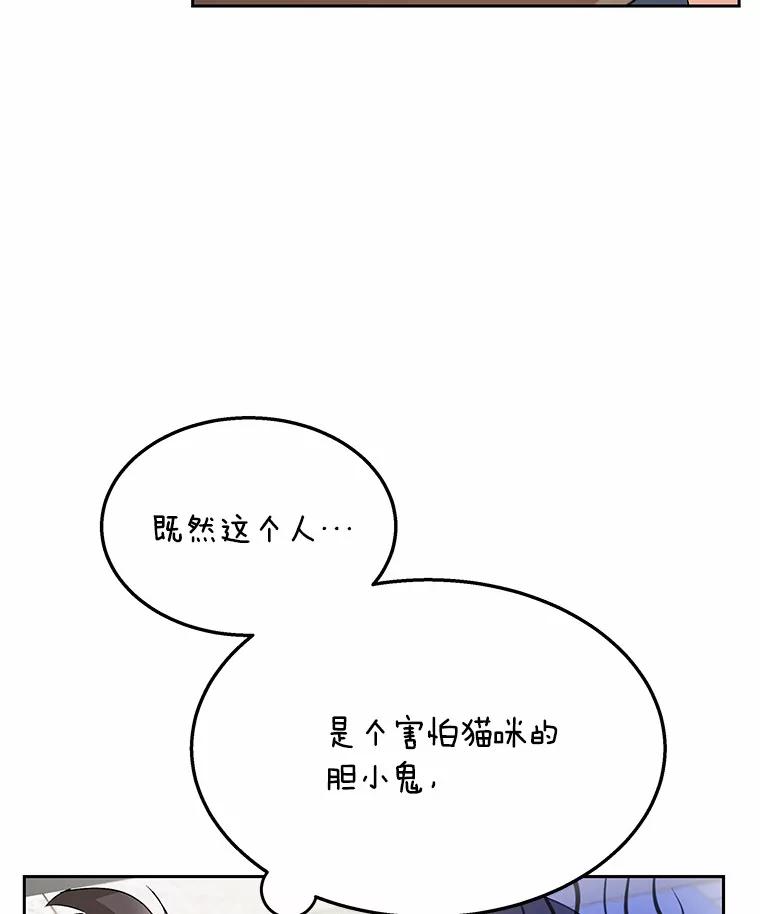 《你好？兽医先生！》52.斯巴达特训 第16页