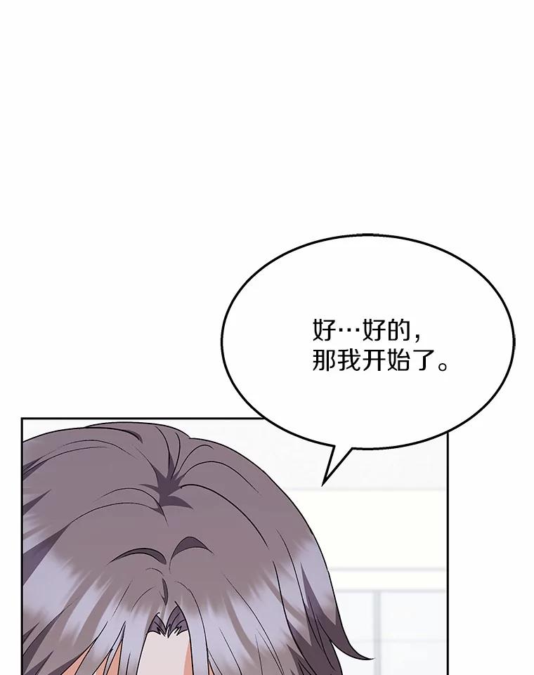 《你好？兽医先生！》52.斯巴达特训 第28页