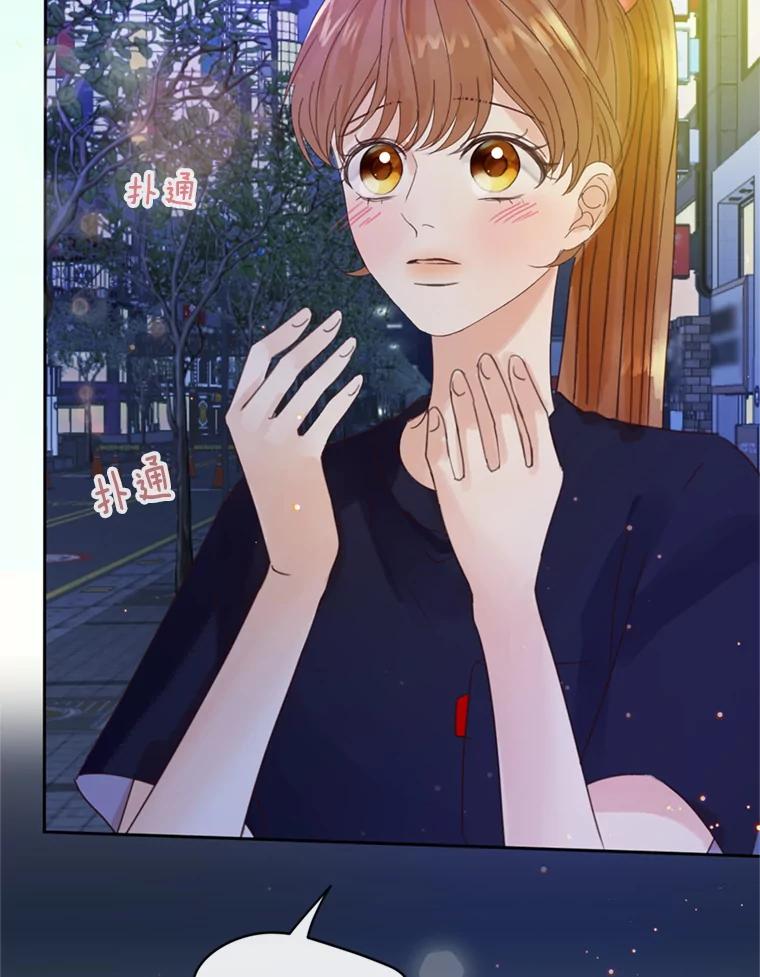 《触发嫉妒》52.暴露长相 第44页