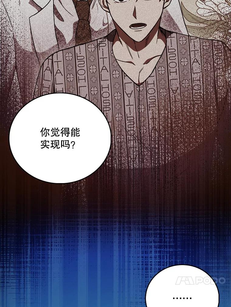 《升级医生崔基石》51.内部情况 第54页