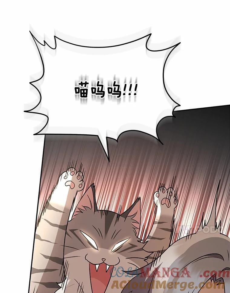 《你好？兽医先生！》52.斯巴达特训 第49页