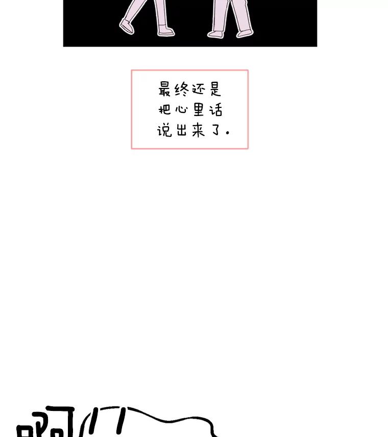 《触发嫉妒》52.暴露长相 第27页