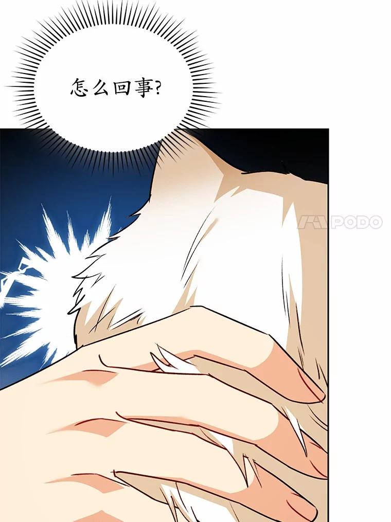 《你好？兽医先生！》52.斯巴达特训 第124页