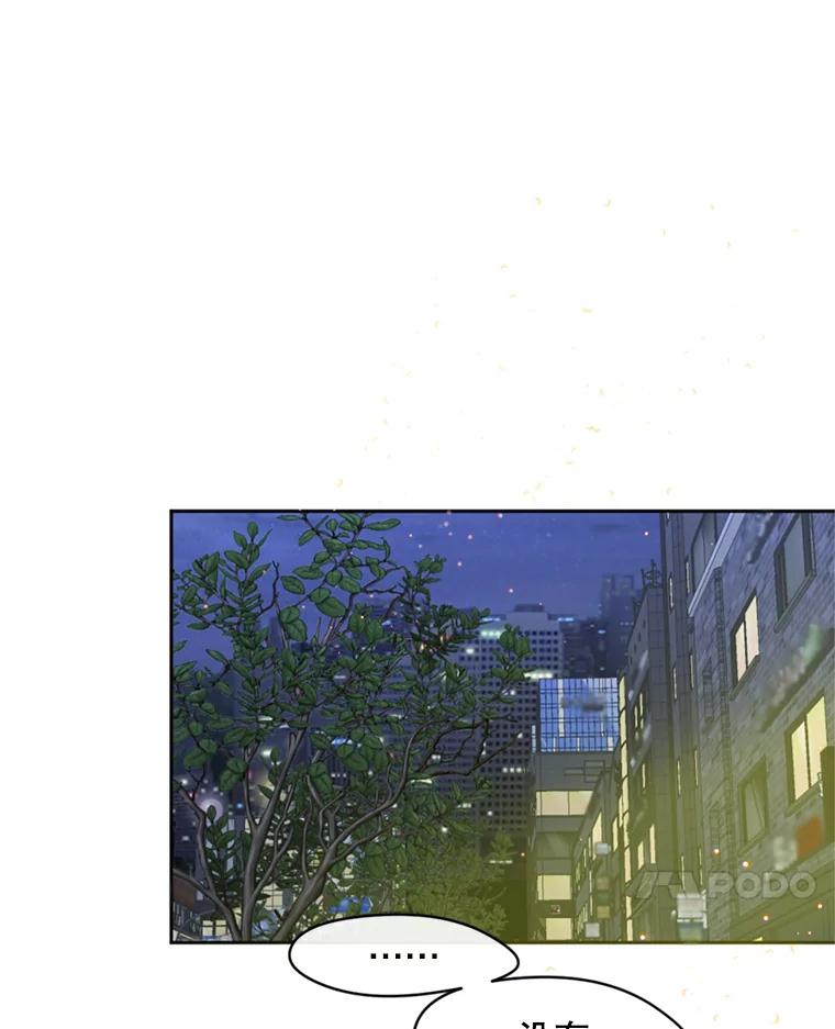 《触发嫉妒》52.暴露长相 第35页