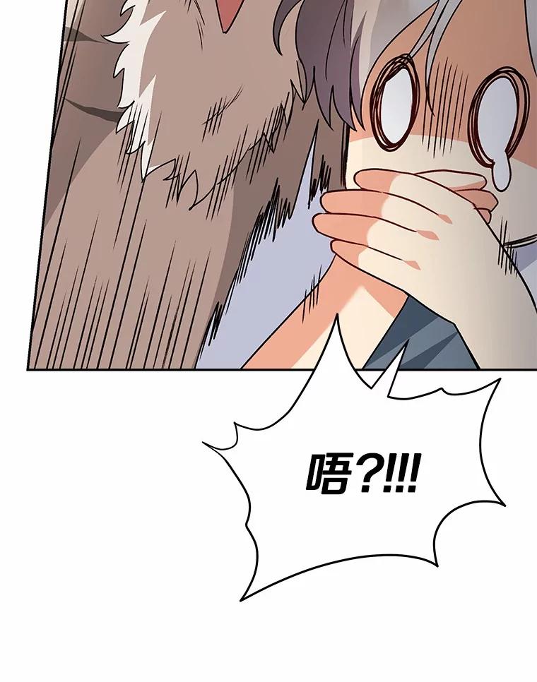《你好？兽医先生！》52.斯巴达特训 第50页