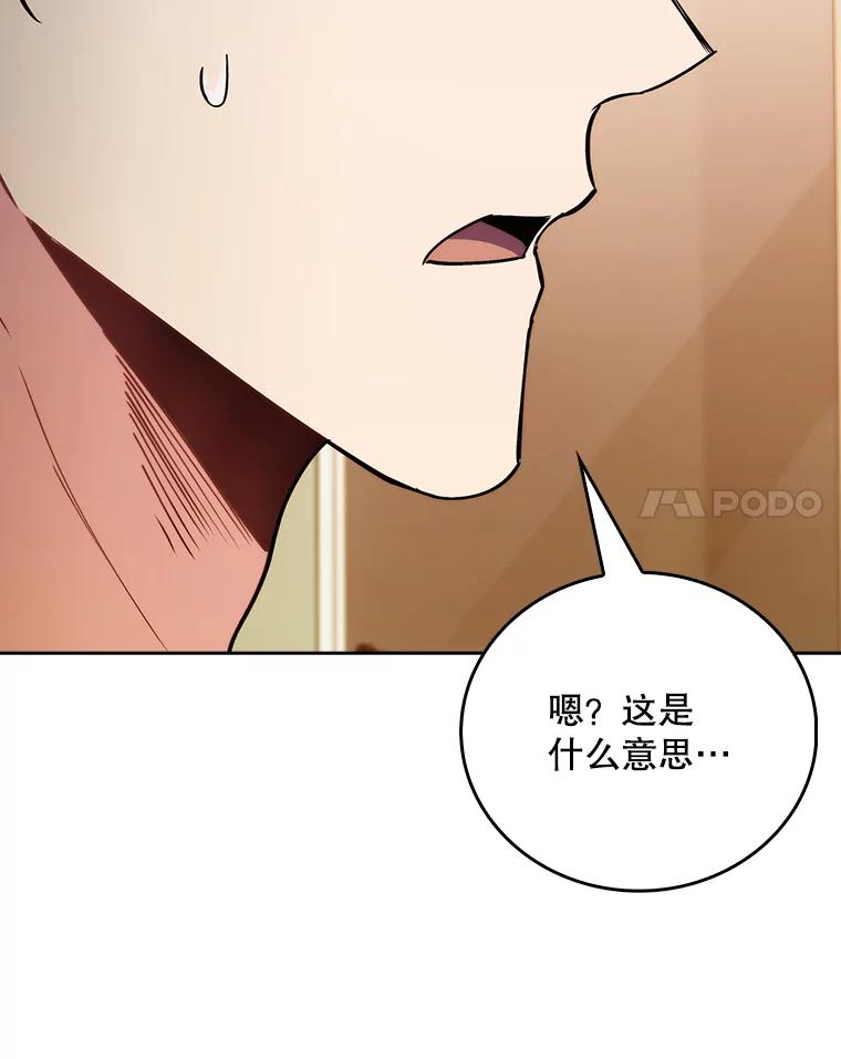 《升级医生崔基石》51.内部情况 第31页