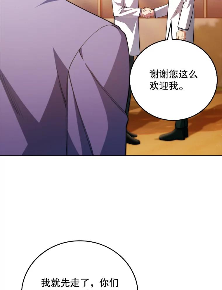 《升级医生崔基石》51.内部情况 第6页