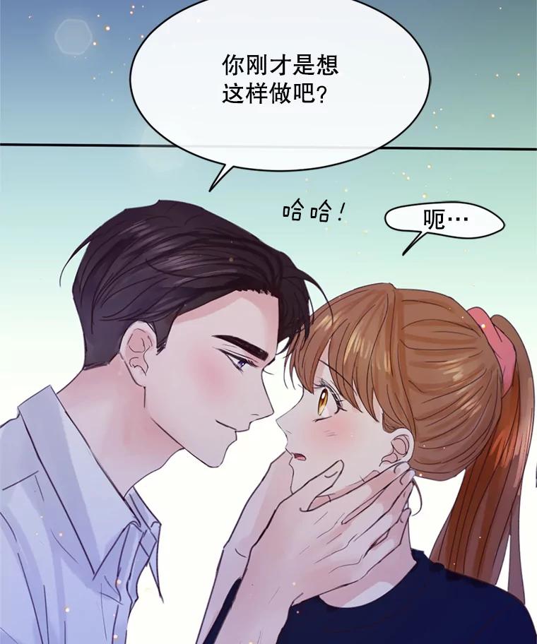《触发嫉妒》52.暴露长相 第63页