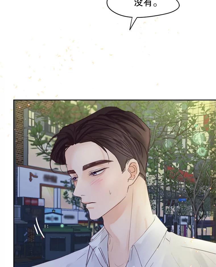 《触发嫉妒》52.暴露长相 第36页