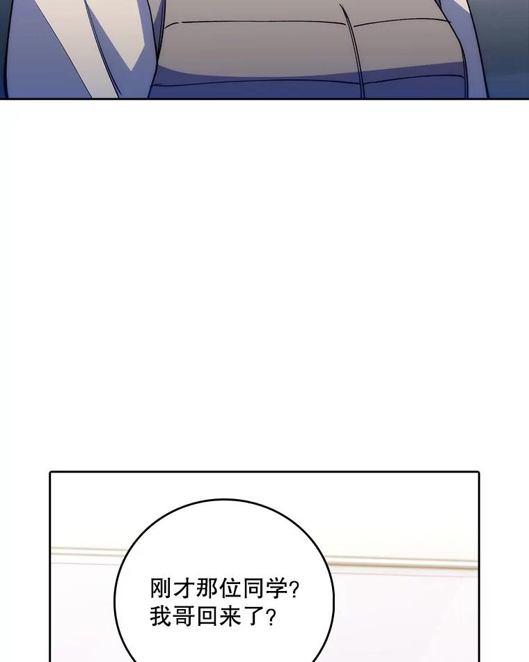 《升级医生崔基石》51.内部情况 第122页