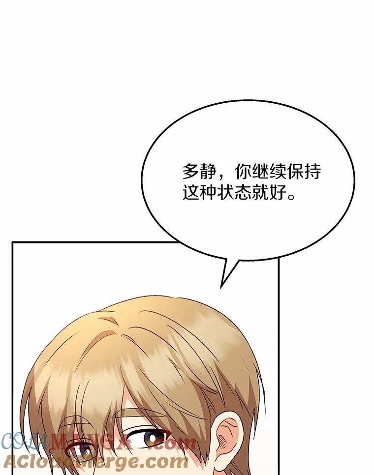 《你好？兽医先生！》52.斯巴达特训 第45页