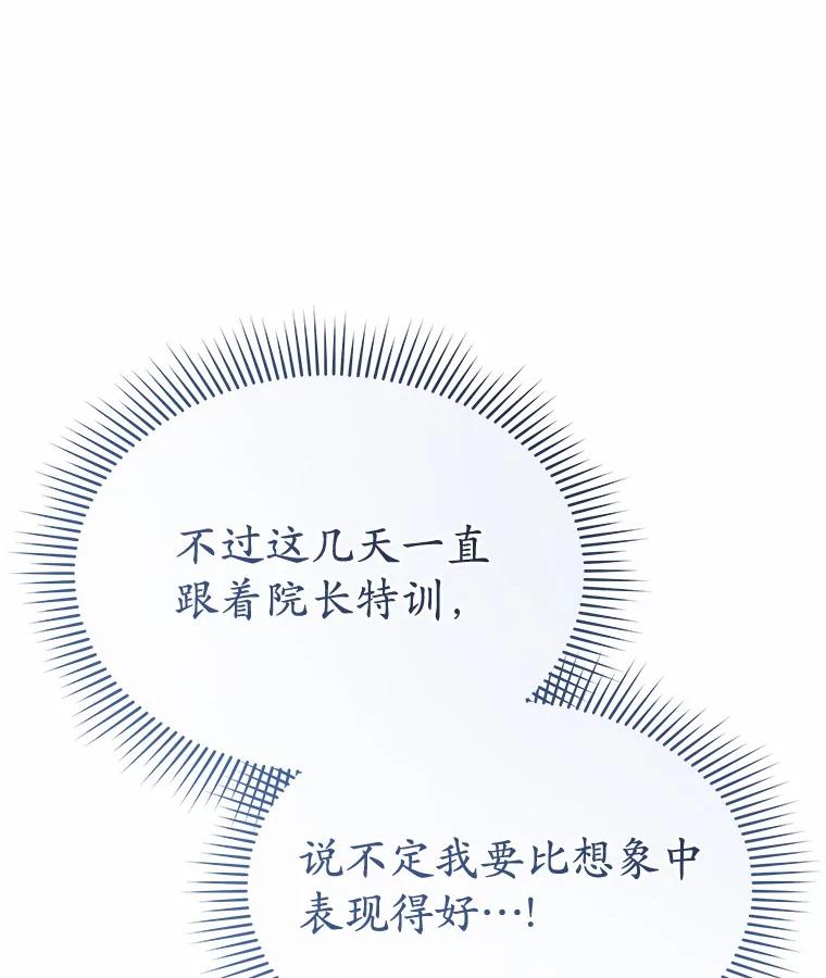 《你好？兽医先生！》52.斯巴达特训 第108页