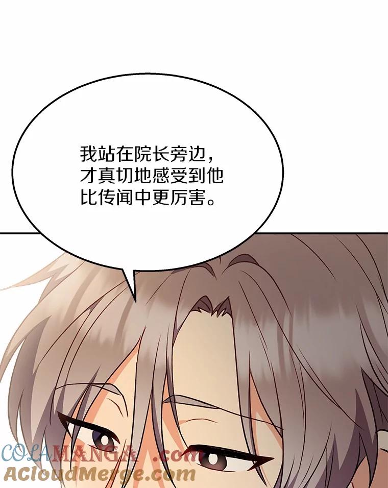 《你好？兽医先生！》52.斯巴达特训 第89页