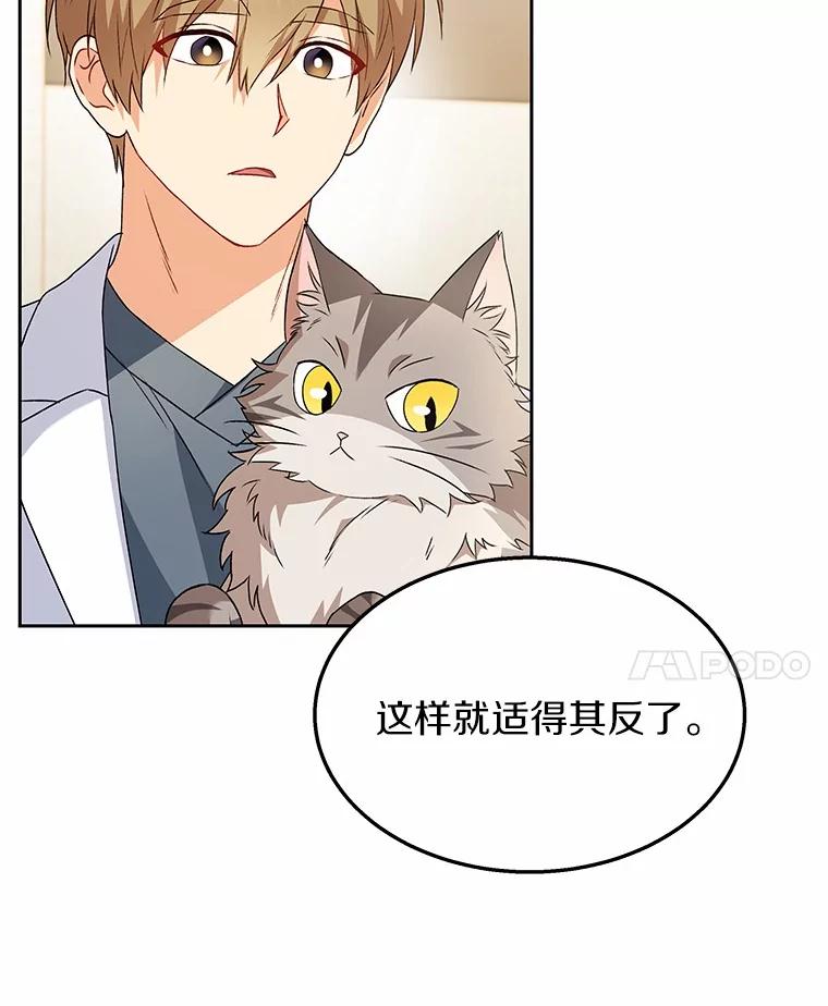 《你好？兽医先生！》52.斯巴达特训 第56页