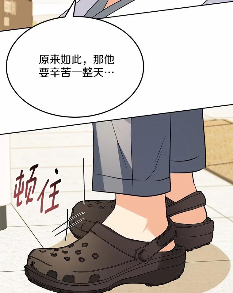 《你好？兽医先生！》52.斯巴达特训 第96页