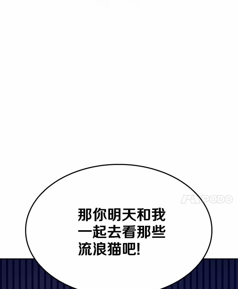 《你好？兽医先生！》52.斯巴达特训 第63页