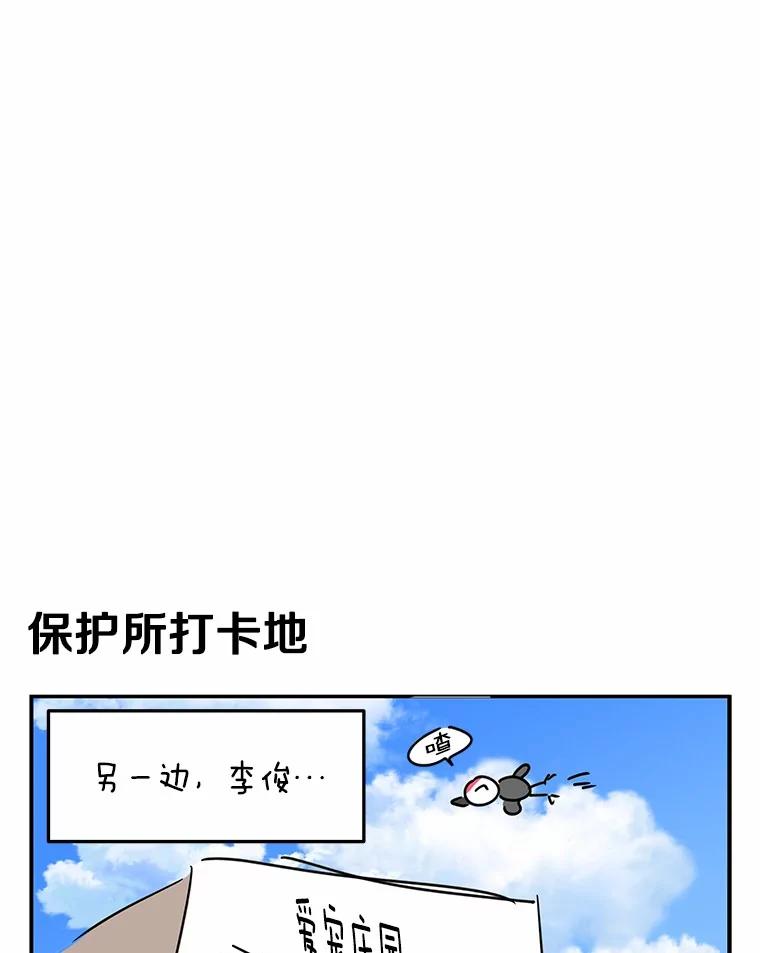 《你好？兽医先生！》52.斯巴达特训 第128页