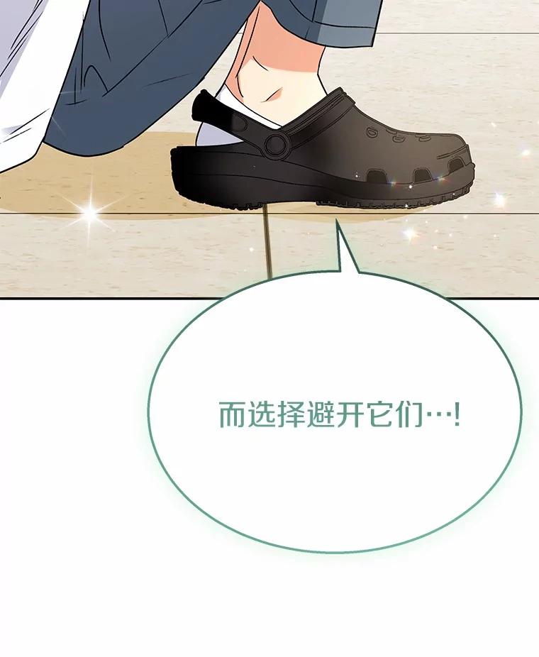 《你好？兽医先生！》52.斯巴达特训 第59页