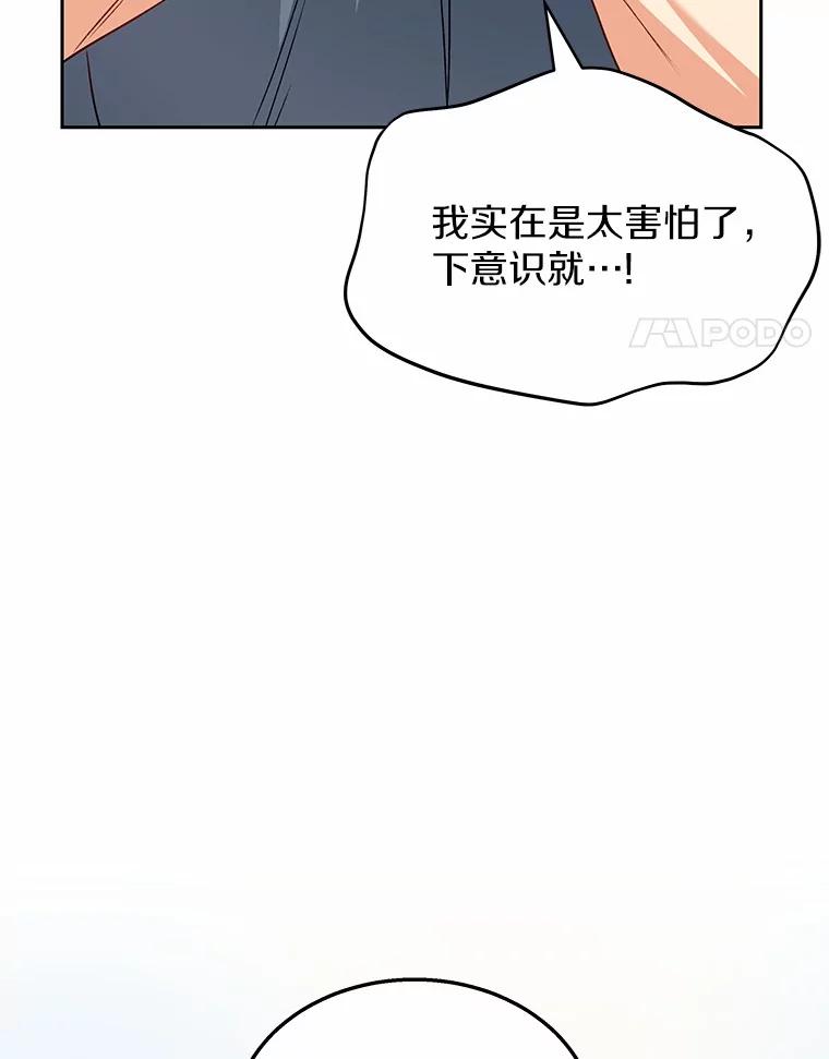 《你好？兽医先生！》52.斯巴达特训 第4页