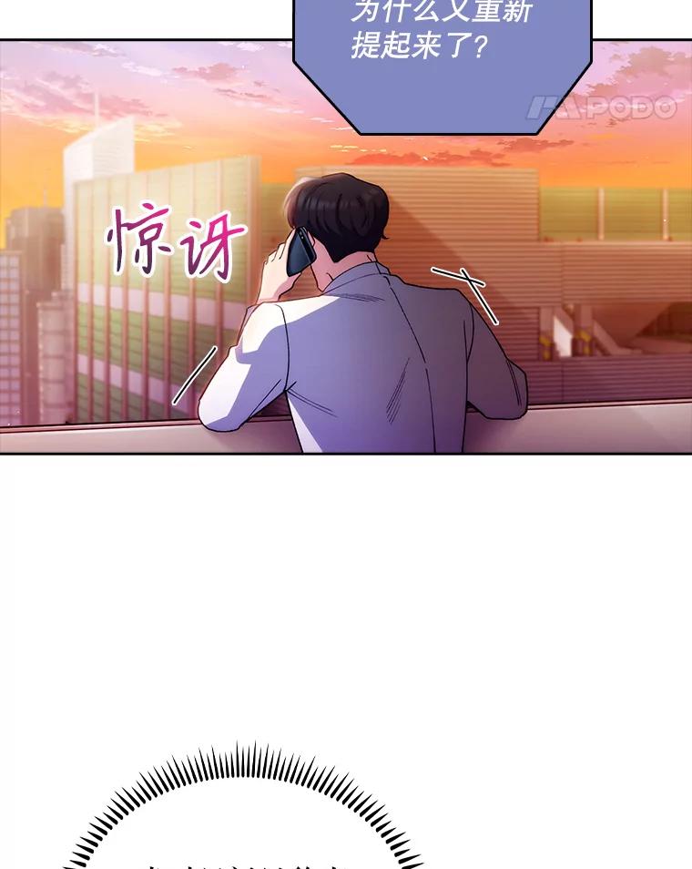 《升级医生崔基石》51.内部情况 第94页