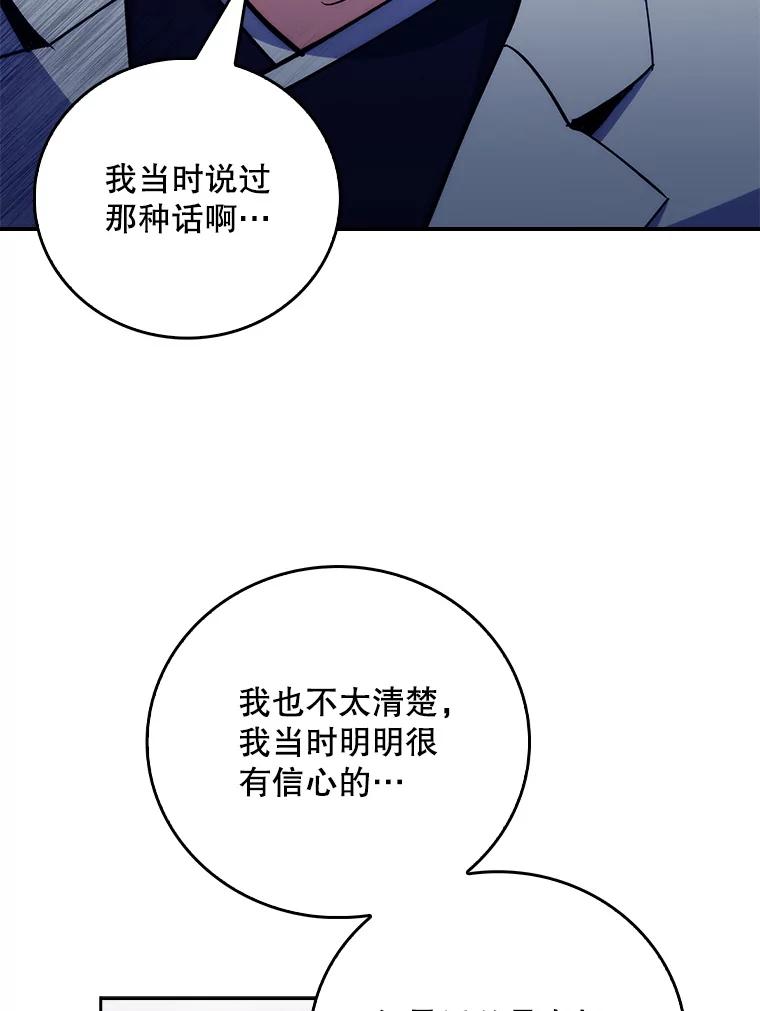 《升级医生崔基石》51.内部情况 第56页