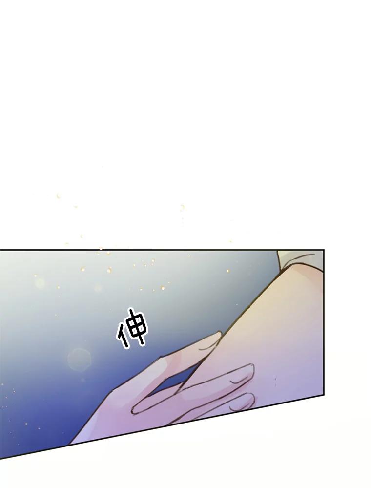 《触发嫉妒》52.暴露长相 第47页
