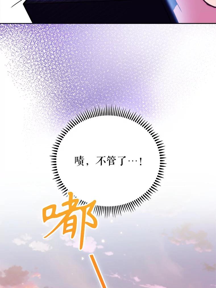 《升级医生崔基石》51.内部情况 第86页