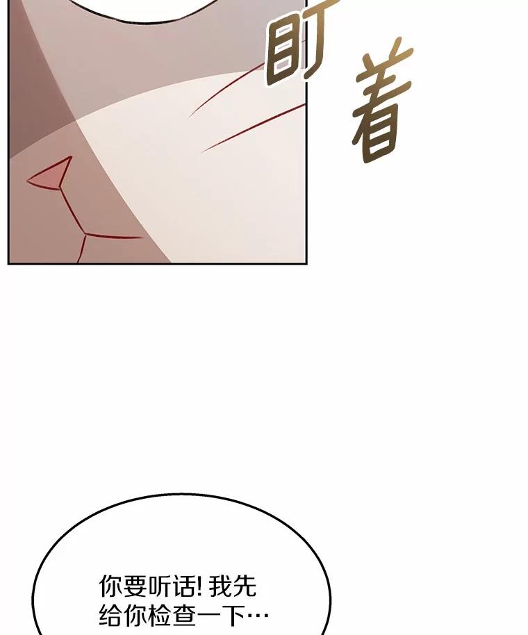 《你好？兽医先生！》52.斯巴达特训 第14页