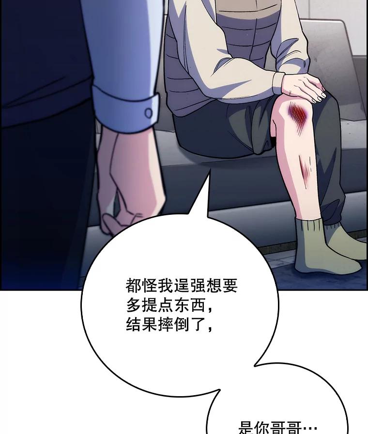 《升级医生崔基石》51.内部情况 第126页