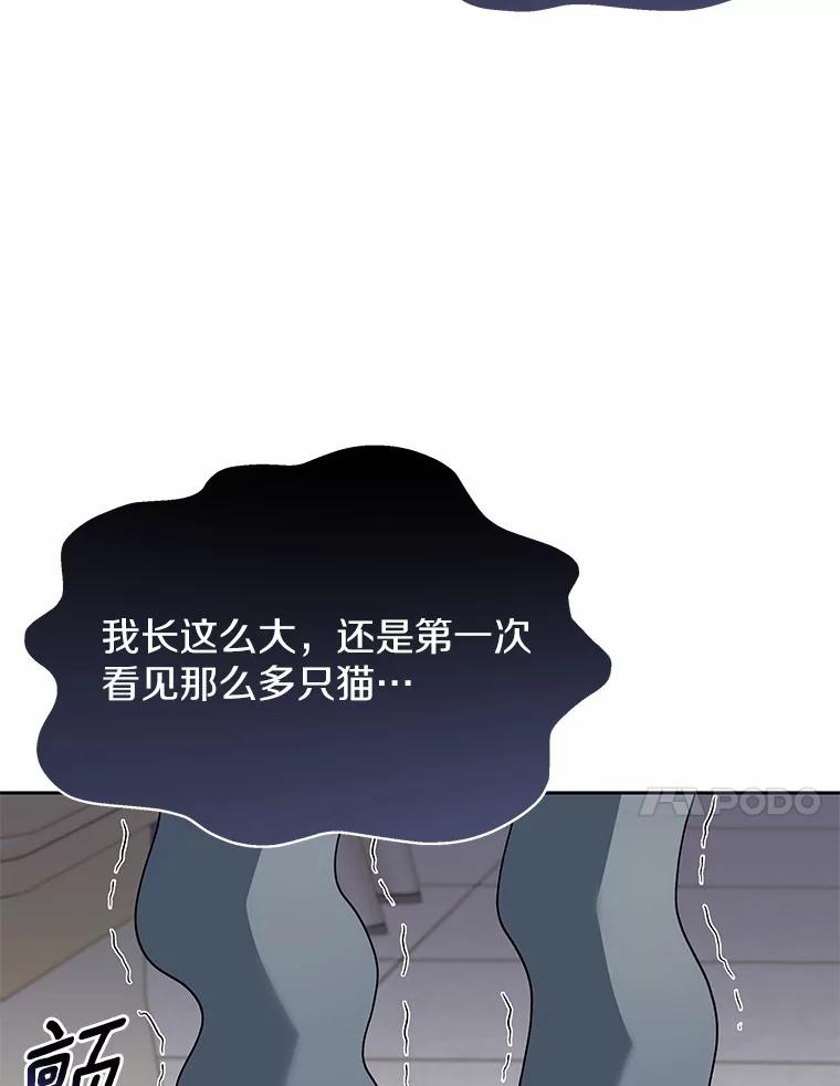 《你好？兽医先生！》52.斯巴达特训 第83页