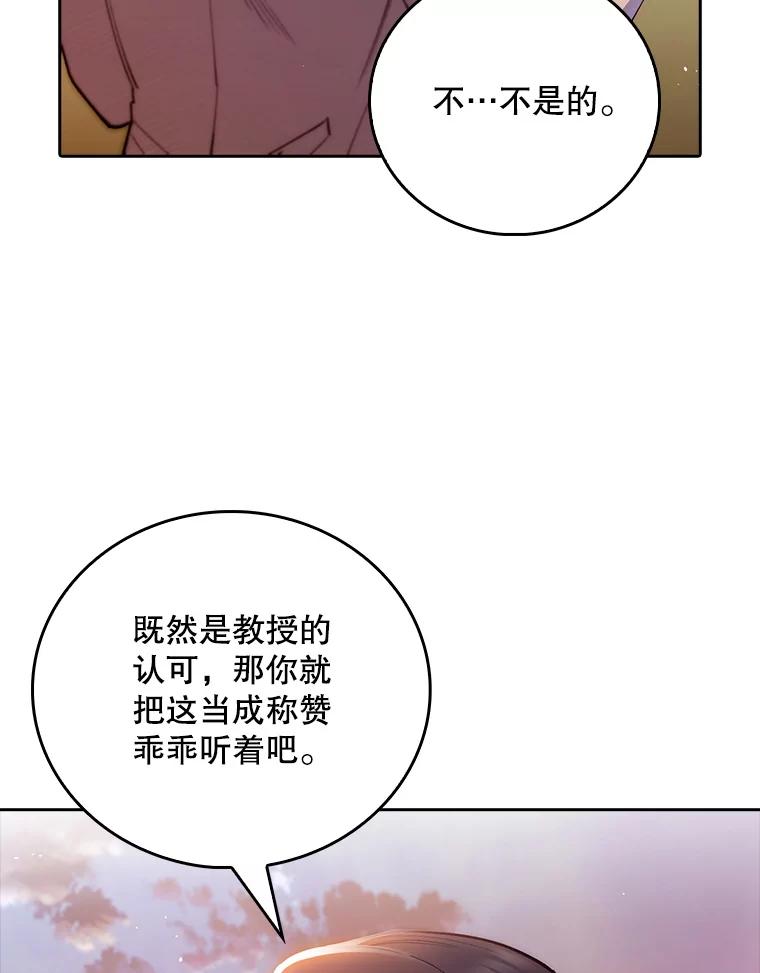 《升级医生崔基石》51.内部情况 第47页