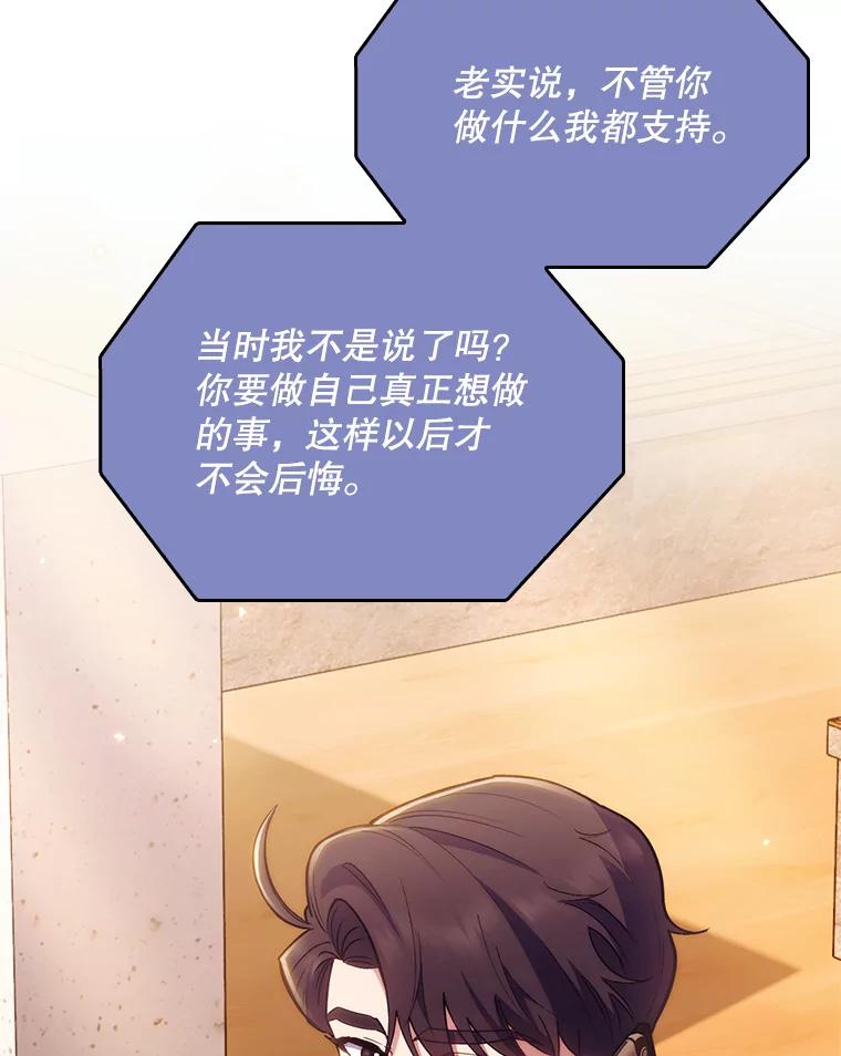 《升级医生崔基石》51.内部情况 第99页