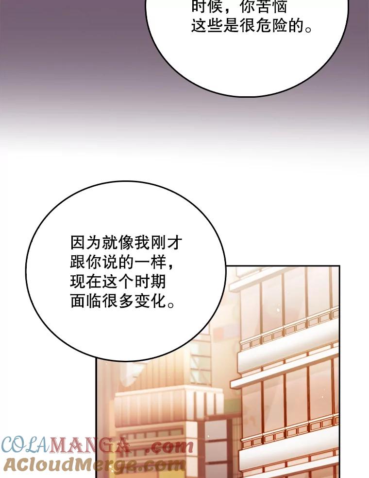 《升级医生崔基石》51.内部情况 第65页