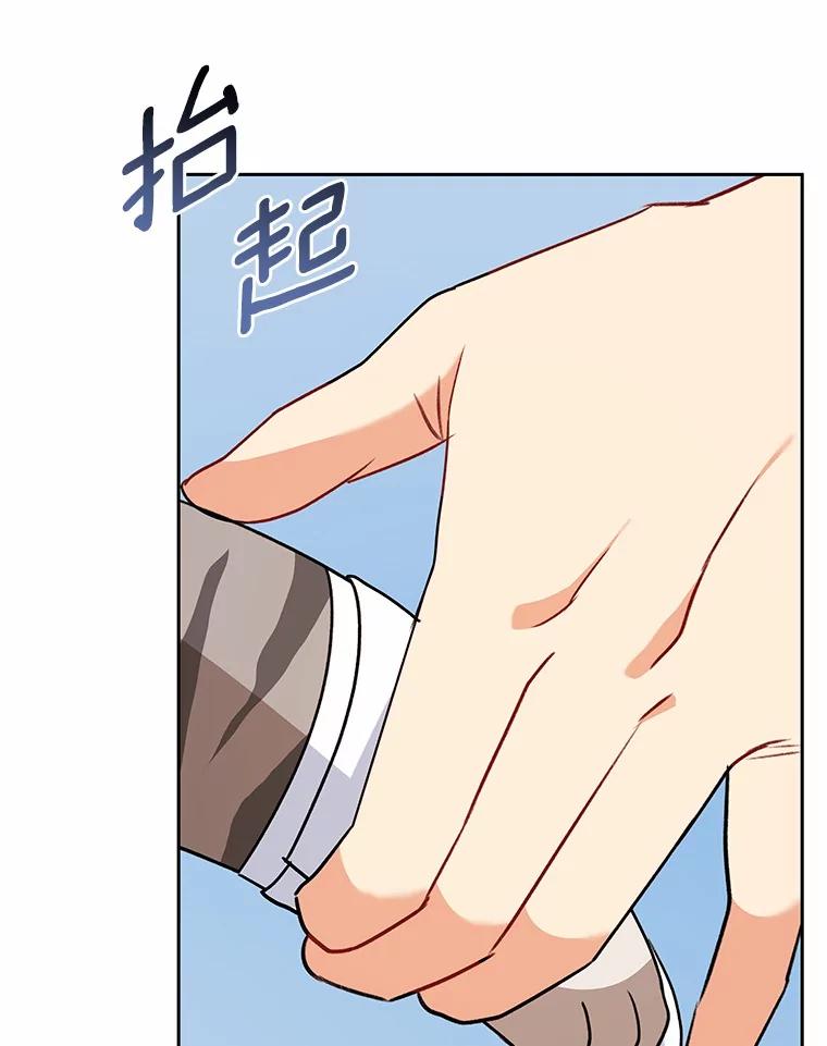 《你好？兽医先生！》52.斯巴达特训 第30页