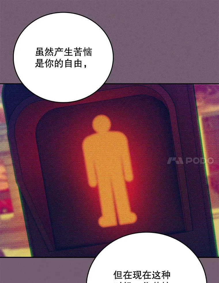 《升级医生崔基石》51.内部情况 第64页