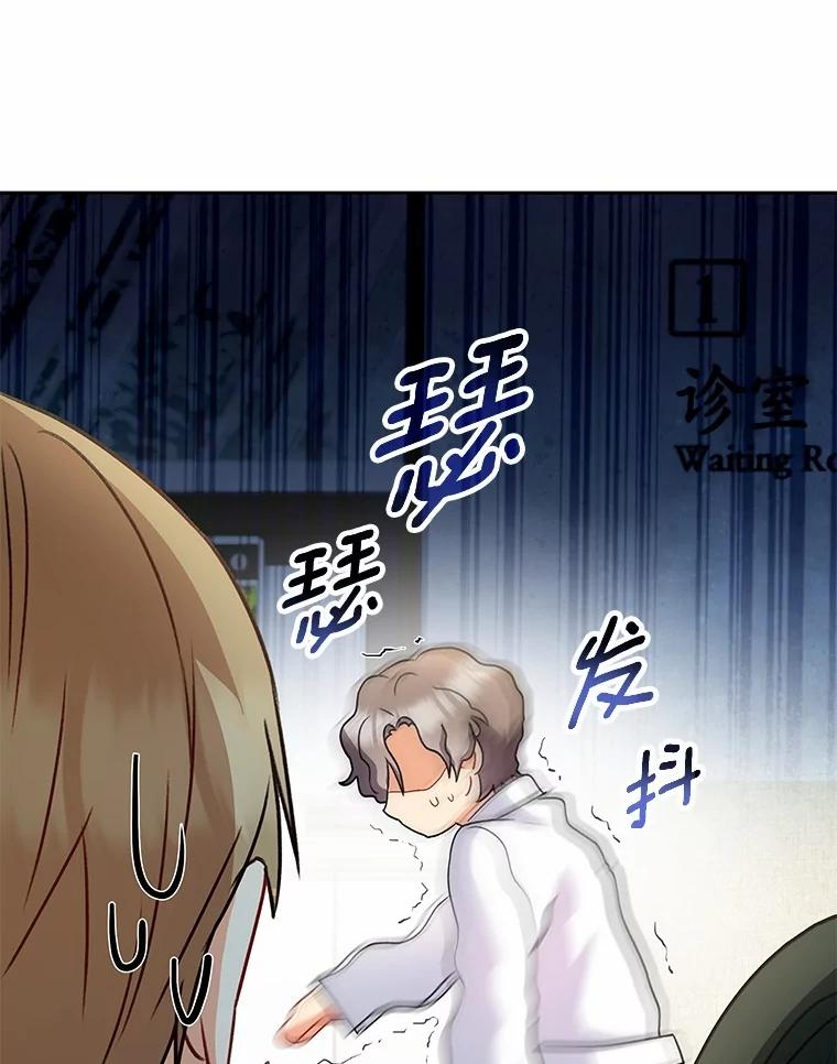 《你好？兽医先生！》52.斯巴达特训 第47页