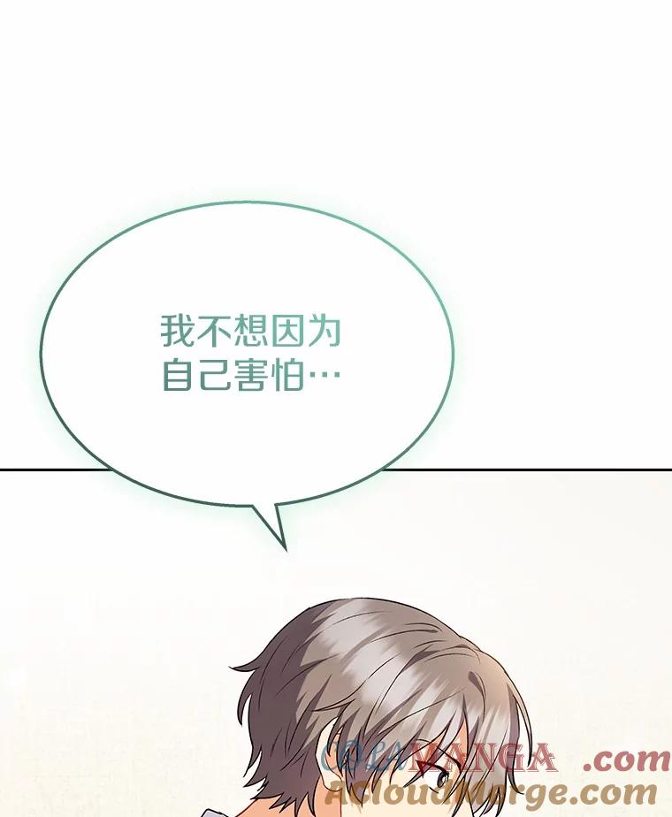 《你好？兽医先生！》52.斯巴达特训 第57页