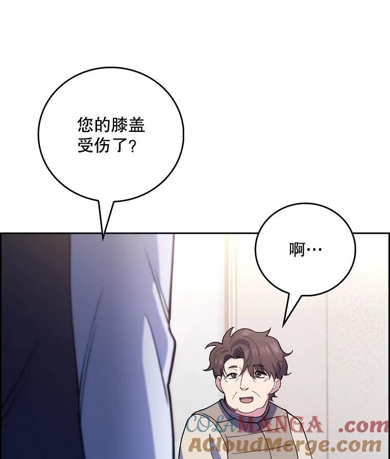《升级医生崔基石》51.内部情况 第125页
