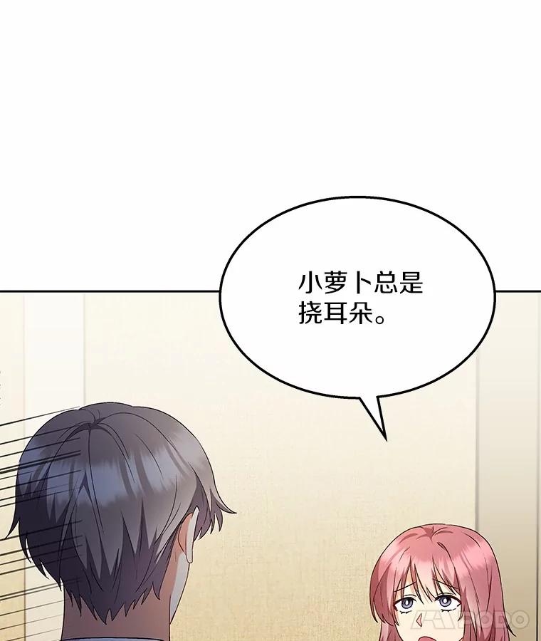 《你好？兽医先生！》52.斯巴达特训 第111页