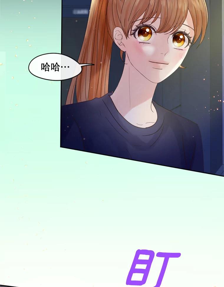 《触发嫉妒》52.暴露长相 第6页