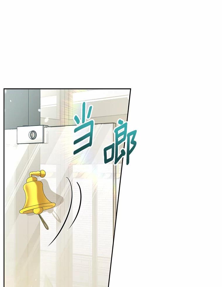 《你好？兽医先生！》52.斯巴达特训 第78页