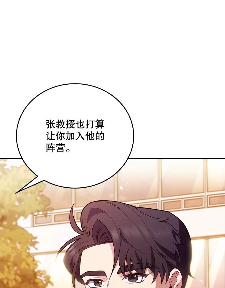 《升级医生崔基石》51.内部情况 第44页
