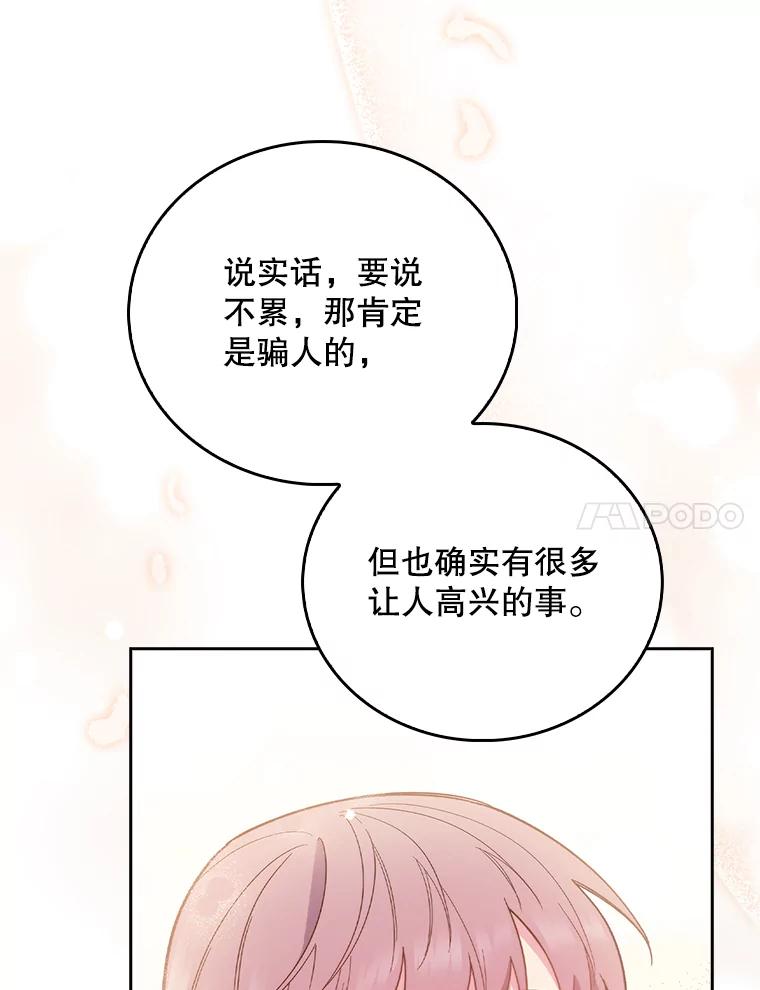 《升级医生崔基石》51.内部情况 第107页