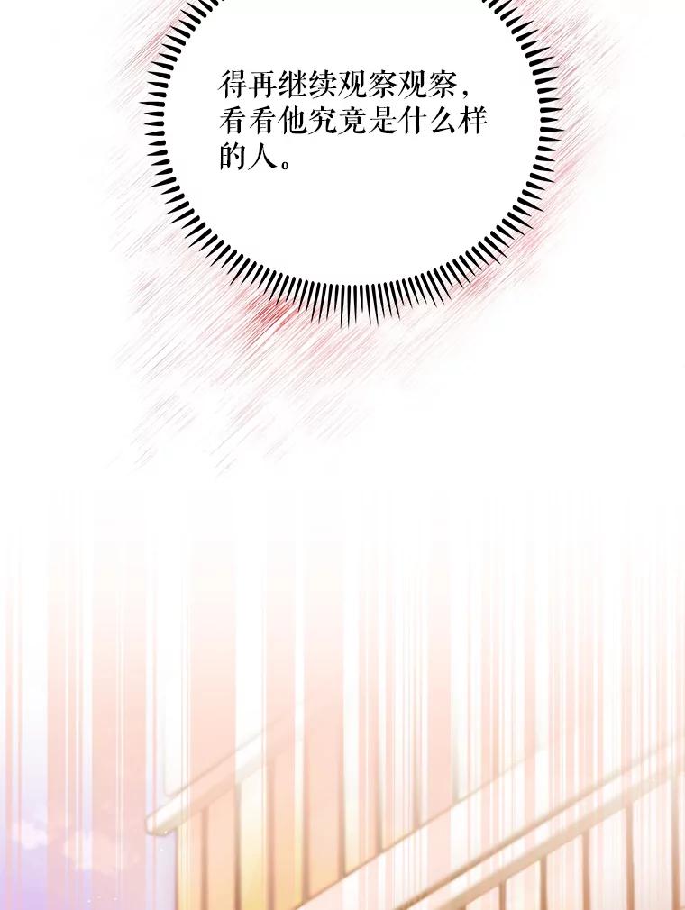 《升级医生崔基石》51.内部情况 第79页