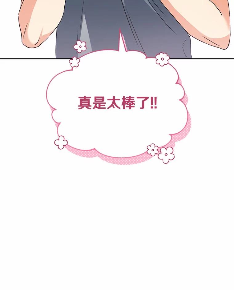 《你好？兽医先生！》52.斯巴达特训 第42页