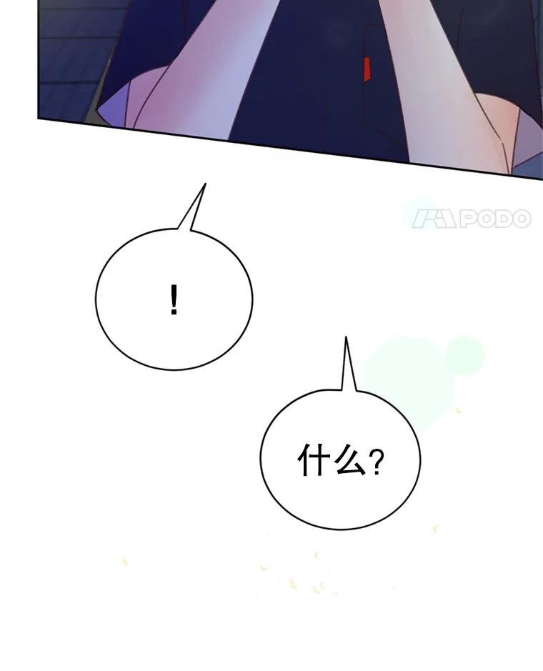 《触发嫉妒》52.暴露长相 第39页