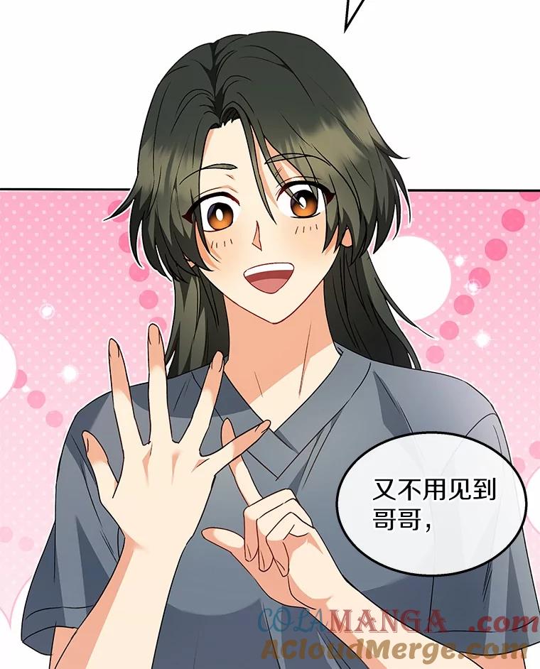 《你好？兽医先生！》52.斯巴达特训 第41页